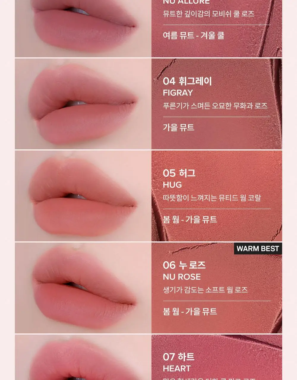 [밀키톤 립체인저 증정/NEW] 힌스 누 블러 틴트 10 Colors 한정 기획 상세페이지 23